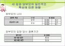 [사회복지실천론]입양에 대한 정의와 특징, 문제점, 개선방향에 대한 조사연구 29페이지