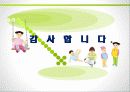 [사회복지실천론]입양에 대한 정의와 특징, 문제점, 개선방향에 대한 조사연구 35페이지