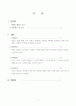 일본인이야기를 읽고 1페이지