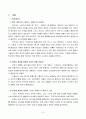 일본인이야기를 읽고 3페이지