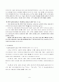 일본인이야기를 읽고 6페이지