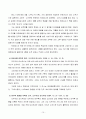 일본인이야기를 읽고 10페이지