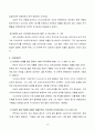 일본인이야기를 읽고 12페이지