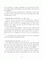 일본인이야기를 읽고 13페이지
