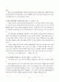 일본인이야기를 읽고 14페이지