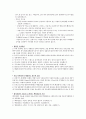 전기안전공학 - 분전반, 배전반, 개폐기, 전등기구 점검 4페이지
