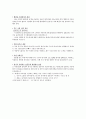 전기안전공학 - 분전반, 배전반, 개폐기, 전등기구 점검 5페이지