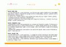[사회복지법제]장애인 복지법 ppt  13페이지