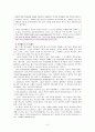젠더 관점에서 트랜스 젠더 에 대해서 알고 싶다 6페이지