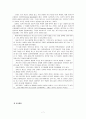 젠더 관점에서 트랜스 젠더 에 대해서 알고 싶다 7페이지