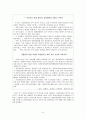 젠더 관점에서 트랜스 젠더 에 대해서 알고 싶다 8페이지