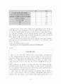 젠더 관점에서 트랜스 젠더 에 대해서 알고 싶다 10페이지