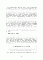 젠더 관점에서 트랜스 젠더 에 대해서 알고 싶다 12페이지
