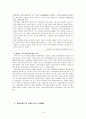 젠더 관점에서 트랜스 젠더 에 대해서 알고 싶다 14페이지