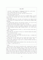 젠더 관점에서 트랜스 젠더 에 대해서 알고 싶다 15페이지