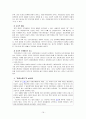 젠더 관점에서 트랜스 젠더 에 대해서 알고 싶다 16페이지