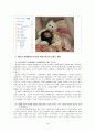 젠더 관점에서 트랜스 젠더 에 대해서 알고 싶다 18페이지