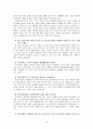 젠더 관점에서 트랜스 젠더 에 대해서 알고 싶다 19페이지