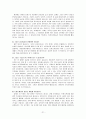 젠더 관점에서 트랜스 젠더 에 대해서 알고 싶다 21페이지