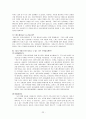 젠더 관점에서 트랜스 젠더 에 대해서 알고 싶다 22페이지