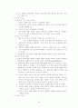 보건소 보건진료소 간호과 실습시 사례연구 독거노인 문제에 대한 Case Study 3페이지