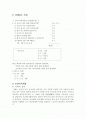 보건진료소 치매케이스 2페이지