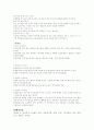 보건진료소 치매케이스 7페이지