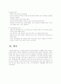 보건진료소 치매케이스 9페이지