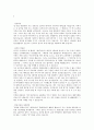 일반사무직 자기소개서 최신BEST예문 3페이지