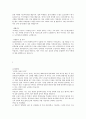 일반사무직 자기소개서 최신BEST예문 4페이지