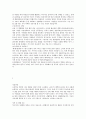 일반사무직 자기소개서 최신BEST예문 5페이지