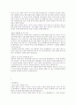 일반사무직 자기소개서 최신BEST예문 6페이지