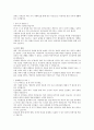 일반사무직 자기소개서 최신BEST예문 7페이지