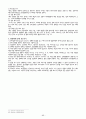 임용고사[특수교육]청각장애 86페이지