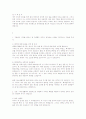 대기업 최종 합격자의 자기소개서 5편 2페이지