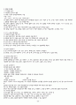 임용고사[특수교육]학습장애 39페이지