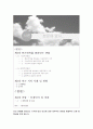 [사회학개론]빈곤의 갈등주의,기능주의관점에 의한 정의및 이론 분석 과 빈곤 지역 사례 분석 2페이지