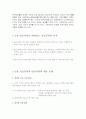 [사회학개론]빈곤의 갈등주의,기능주의관점에 의한 정의및 이론 분석 과 빈곤 지역 사례 분석 9페이지