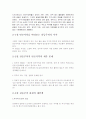 [사회학개론]빈곤의 갈등주의,기능주의관점에 의한 정의및 이론 분석 과 빈곤 지역 사례 분석 11페이지