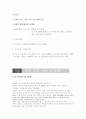 [사회학개론]빈곤의 갈등주의,기능주의관점에 의한 정의및 이론 분석 과 빈곤 지역 사례 분석 13페이지