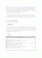 [사회학개론]빈곤의 갈등주의,기능주의관점에 의한 정의및 이론 분석 과 빈곤 지역 사례 분석 14페이지