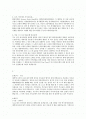 자기소개서 BEST 합격예문 5가지 [최신자료]  2페이지