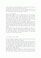 사무직 자기소개서 최신BEST예문 2페이지