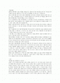 대기업 최종 합격자의 자기소개서 2페이지