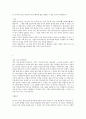 대기업 최종 합격자의 자기소개서 3페이지