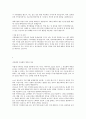 대기업 최종 합격자의 자기소개서 5페이지
