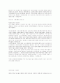대기업 최종 합격자의 자기소개서 6페이지
