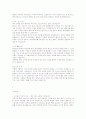 취업을 위한 베스트자기소개서예문 5가지  2페이지