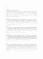 취업을 위한 베스트자기소개서예문 5가지  4페이지