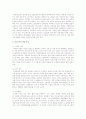 청소년문제의 이해와 청소년기의 문제를 파악하고 그에 대한 대책과제 및 해결방안, 청소년 성문제, 가출문제 2페이지